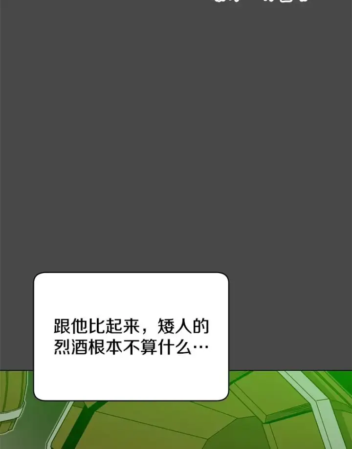 漫画《顶级英雄归来》48.太初之光第108张图