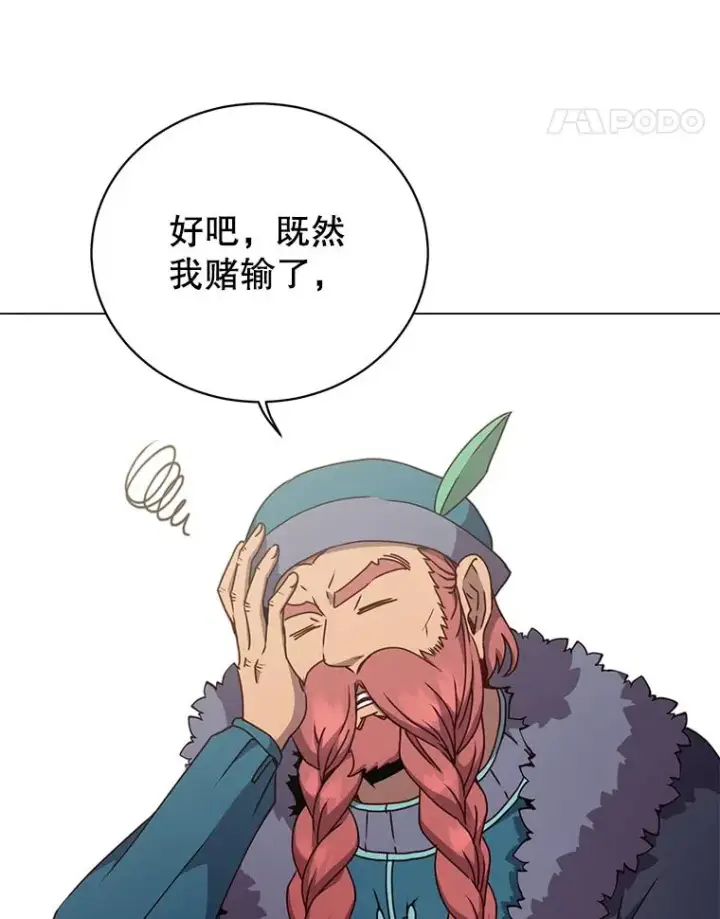 漫画《顶级英雄归来》48.太初之光第110张图