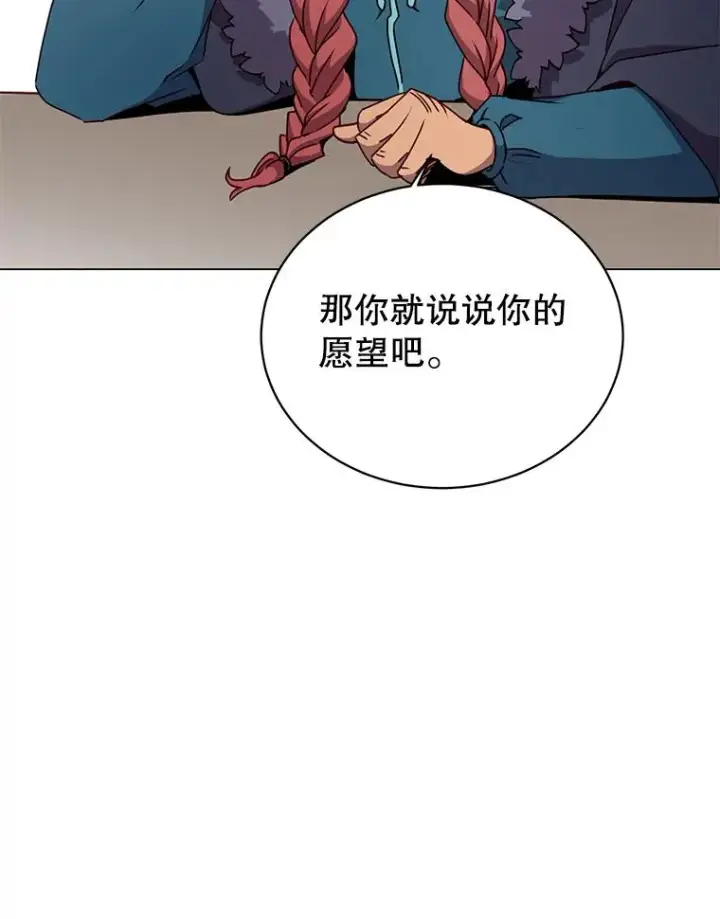 漫画《顶级英雄归来》48.太初之光第111张图