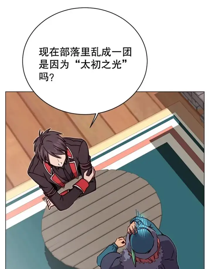 漫画《顶级英雄归来》48.太初之光第112张图
