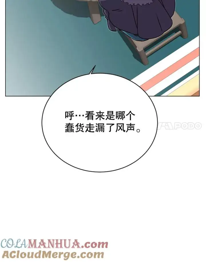 漫画《顶级英雄归来》48.太初之光第113张图
