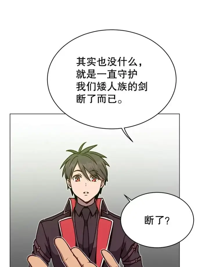 漫画《顶级英雄归来》48.太初之光第114张图
