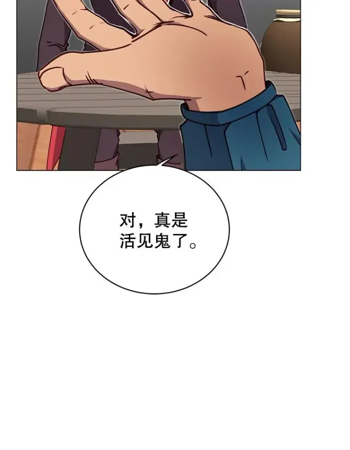 漫画《顶级英雄归来》48.太初之光第115张图