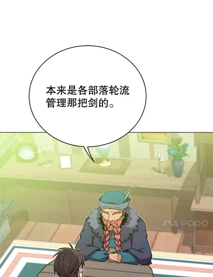 漫画《顶级英雄归来》48.太初之光第116张图