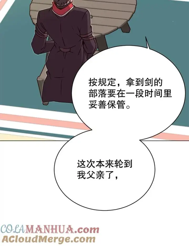 漫画《顶级英雄归来》48.太初之光第117张图
