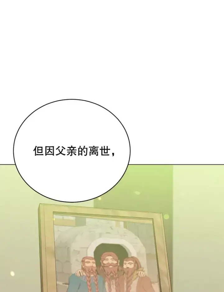 漫画《顶级英雄归来》48.太初之光第118张图