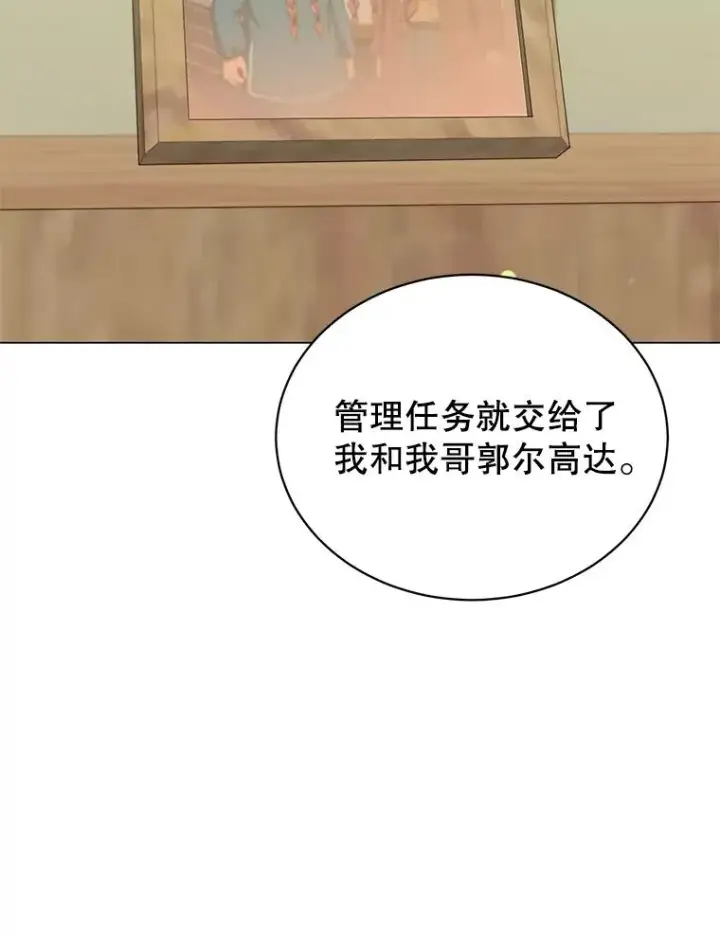漫画《顶级英雄归来》48.太初之光第119张图