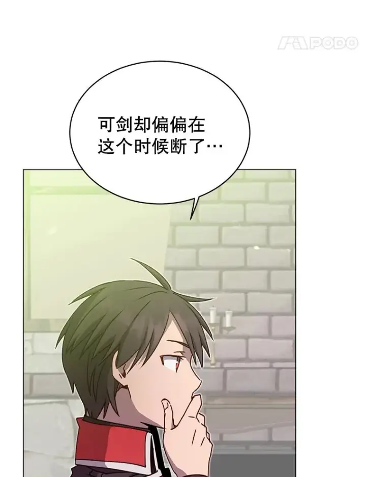 漫画《顶级英雄归来》48.太初之光第120张图