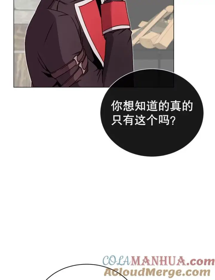 漫画《顶级英雄归来》48.太初之光第121张图
