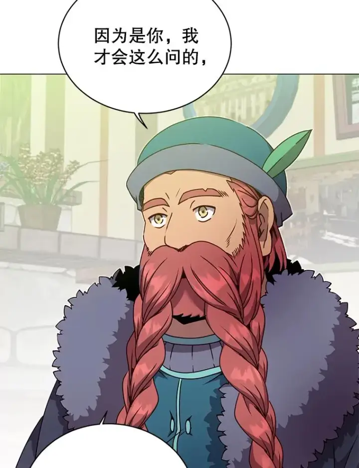 漫画《顶级英雄归来》48.太初之光第122张图