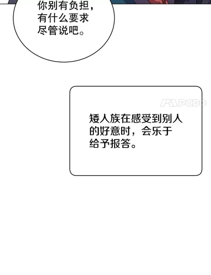 漫画《顶级英雄归来》48.太初之光第123张图