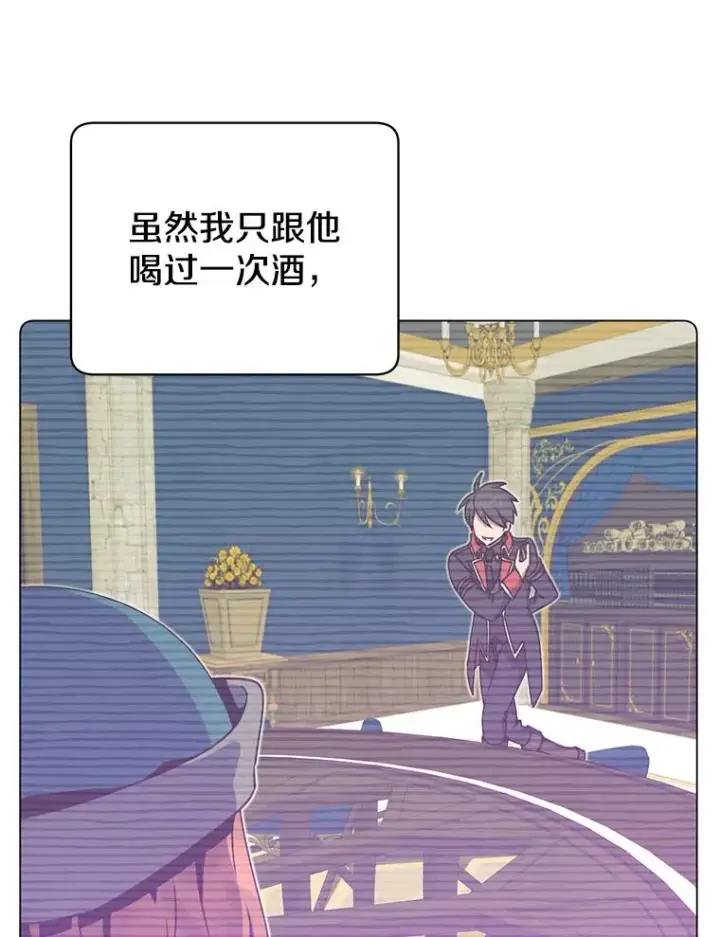 漫画《顶级英雄归来》48.太初之光第124张图