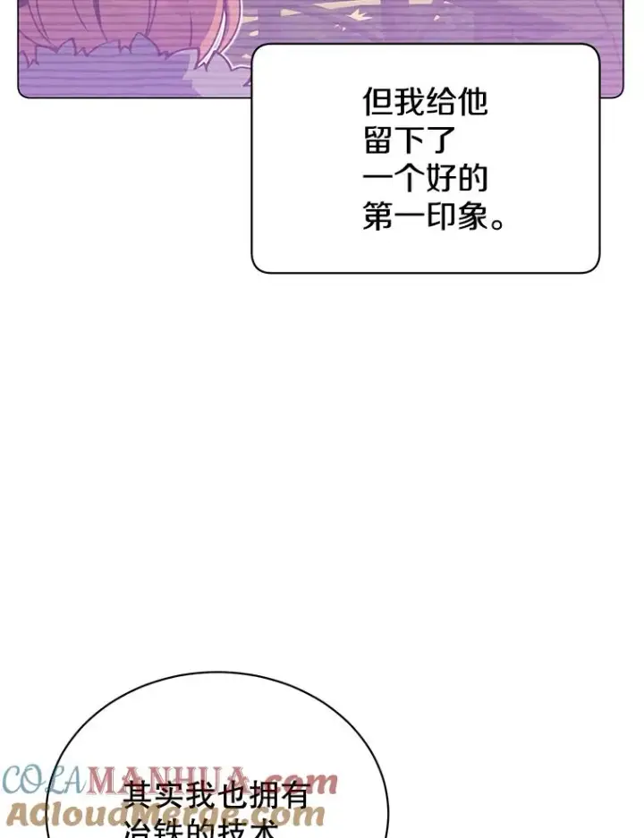 漫画《顶级英雄归来》48.太初之光第125张图