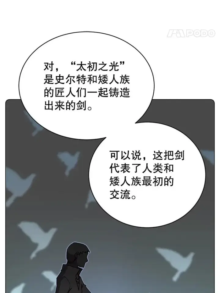 漫画《顶级英雄归来》48.太初之光第14张图