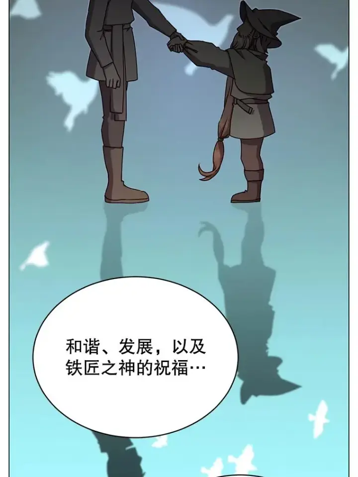 漫画《顶级英雄归来》48.太初之光第15张图
