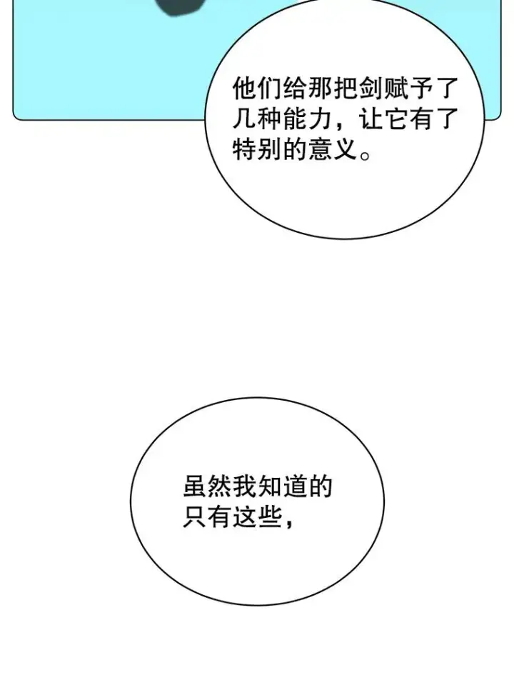 漫画《顶级英雄归来》48.太初之光第16张图