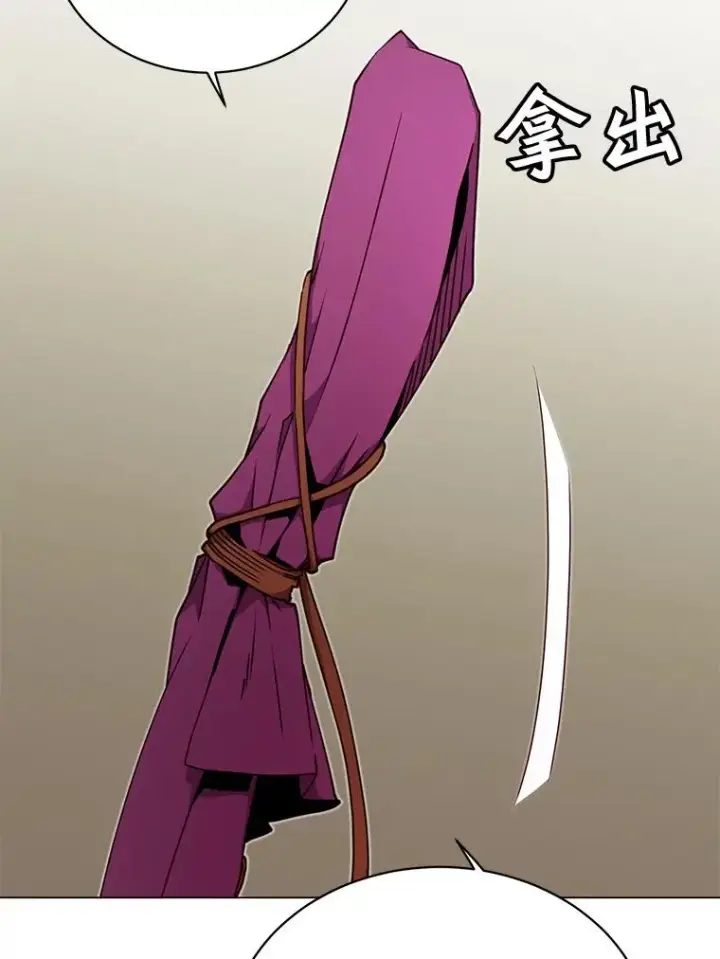 漫画《顶级英雄归来》48.太初之光第19张图