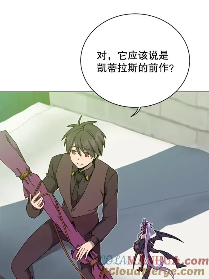 漫画《顶级英雄归来》48.太初之光第21张图