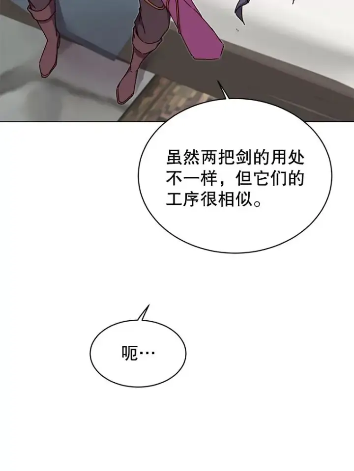 漫画《顶级英雄归来》48.太初之光第22张图