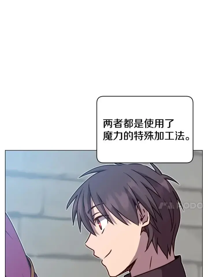 漫画《顶级英雄归来》48.太初之光第23张图
