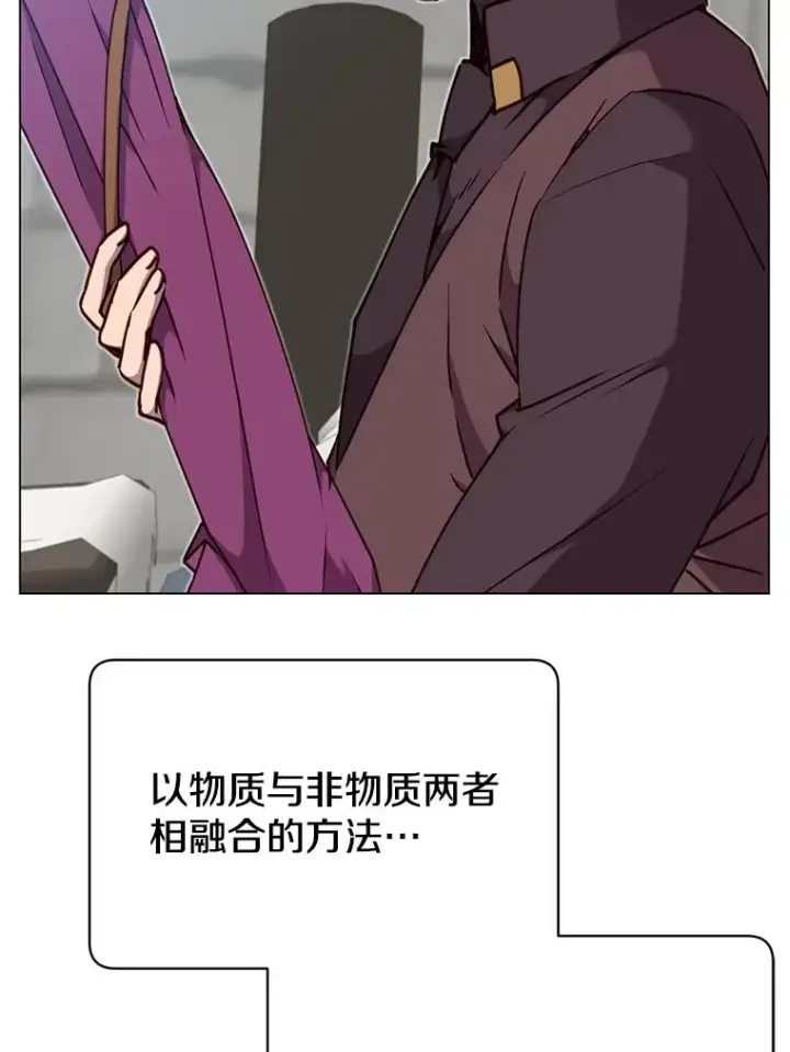 漫画《顶级英雄归来》48.太初之光第24张图