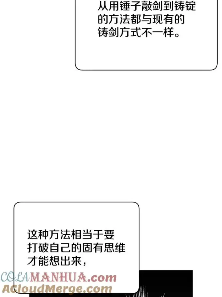 漫画《顶级英雄归来》48.太初之光第25张图