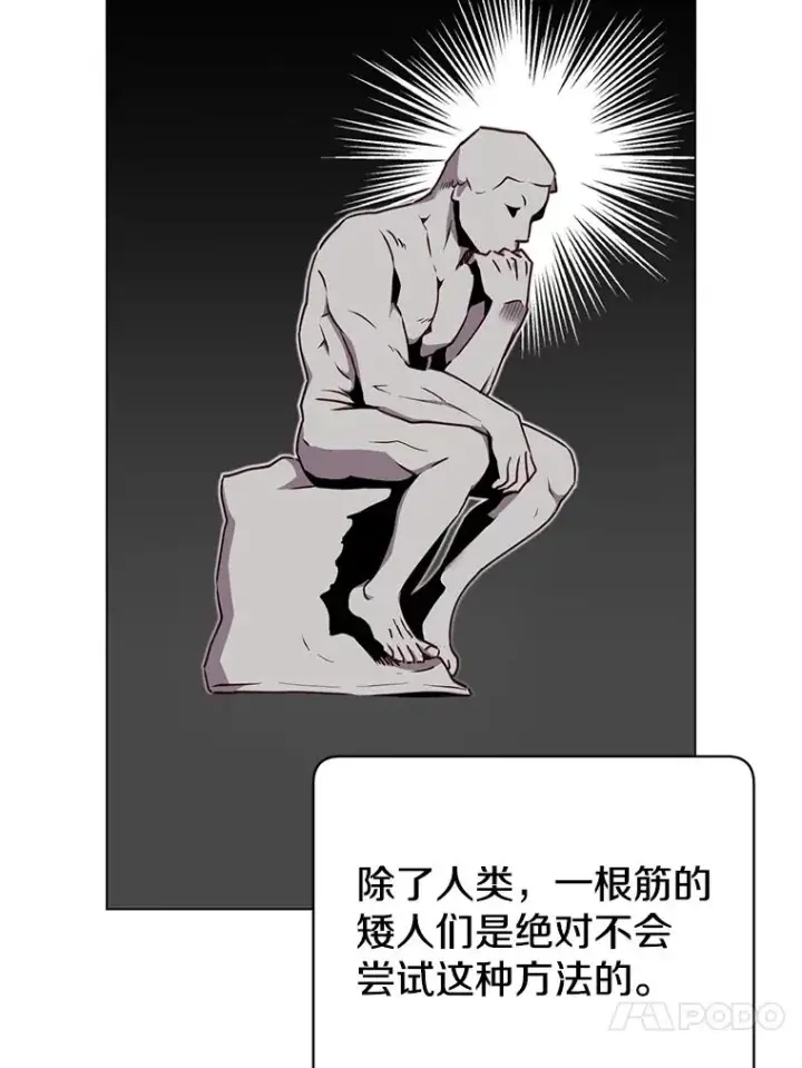 漫画《顶级英雄归来》48.太初之光第26张图