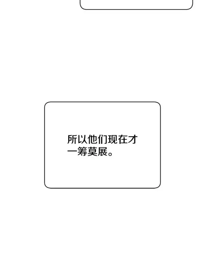 漫画《顶级英雄归来》48.太初之光第27张图