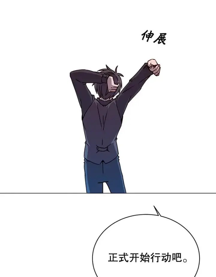 漫画《顶级英雄归来》48.太初之光第28张图