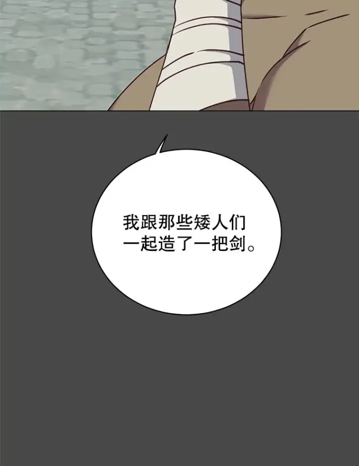 漫画《顶级英雄归来》48.太初之光第3张图