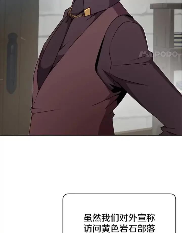 漫画《顶级英雄归来》48.太初之光第30张图