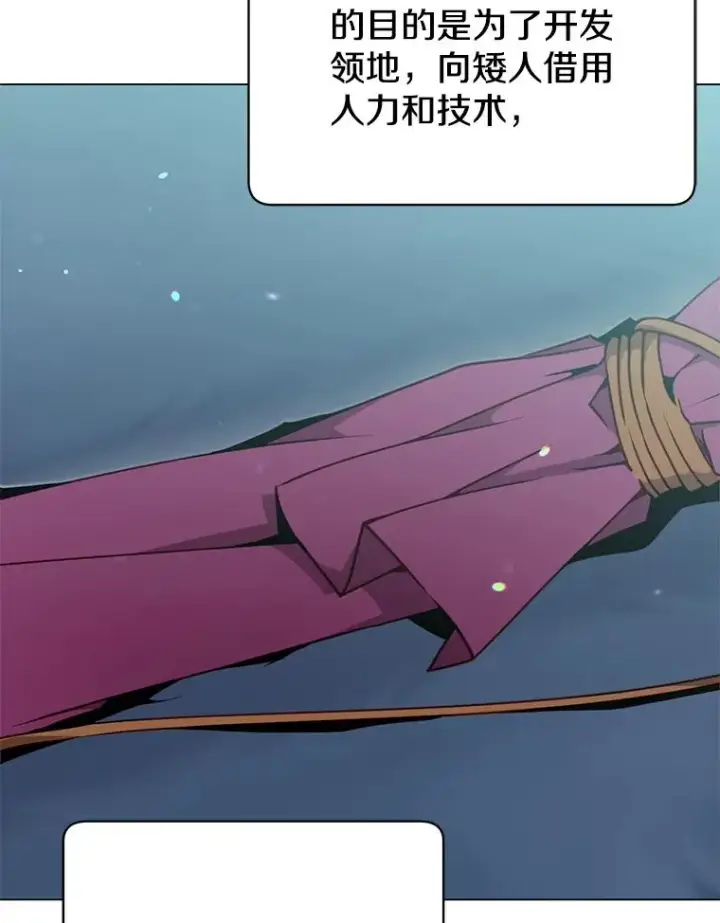 漫画《顶级英雄归来》48.太初之光第31张图