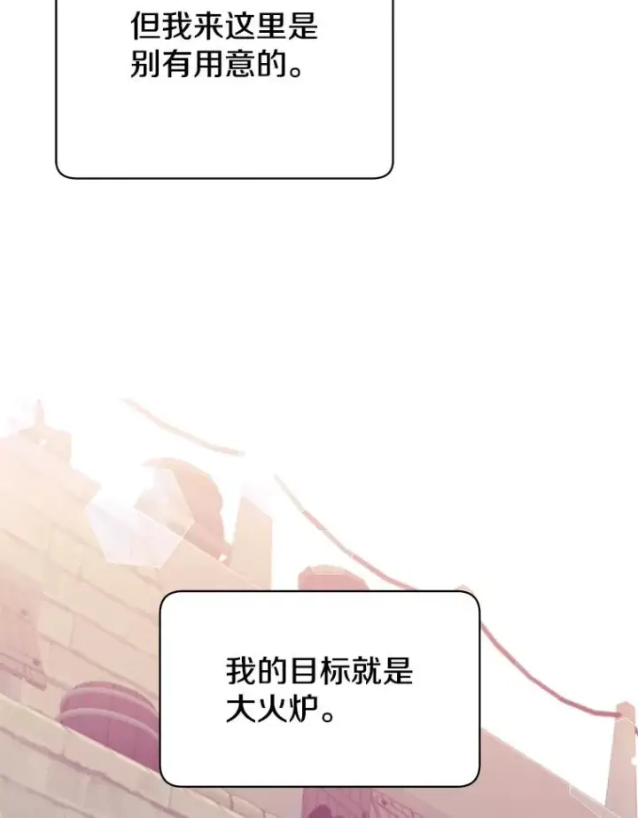 漫画《顶级英雄归来》48.太初之光第32张图