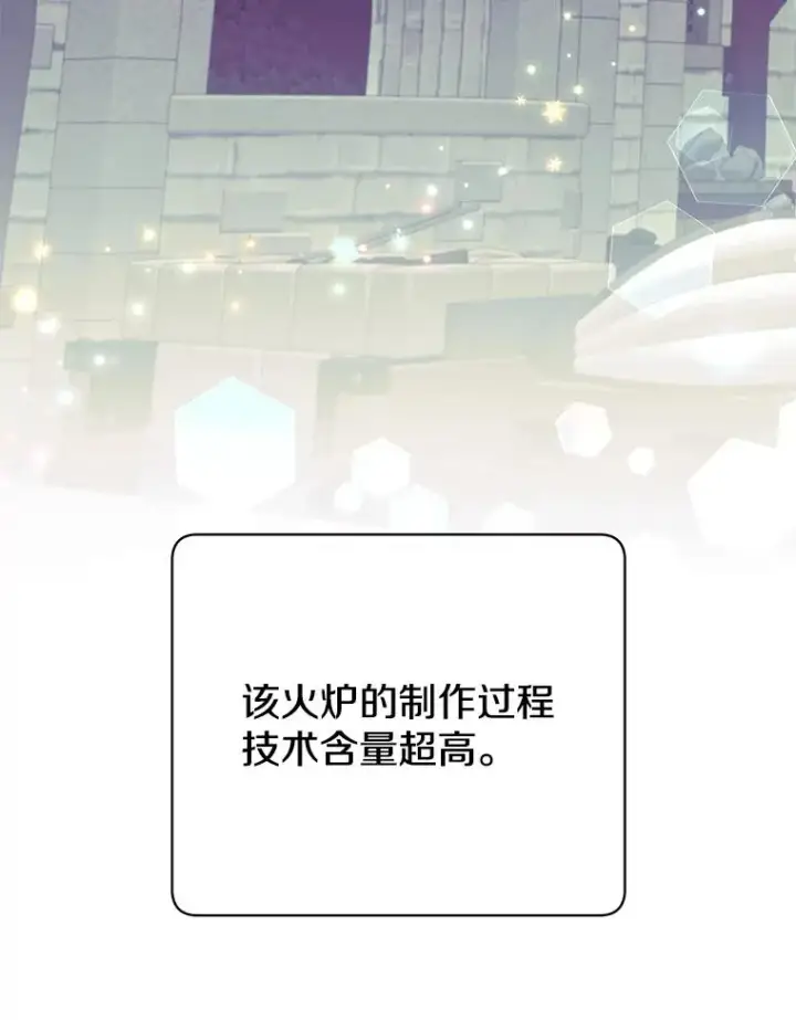 漫画《顶级英雄归来》48.太初之光第34张图