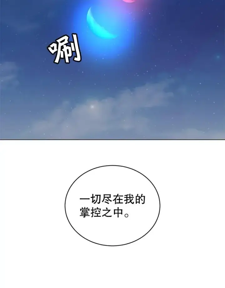 漫画《顶级英雄归来》48.太初之光第38张图