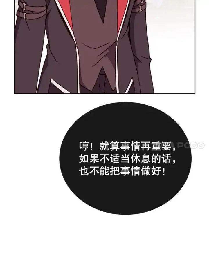 漫画《顶级英雄归来》48.太初之光第43张图