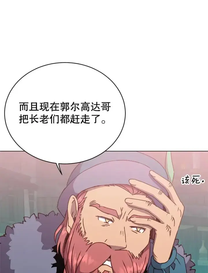 漫画《顶级英雄归来》48.太初之光第44张图