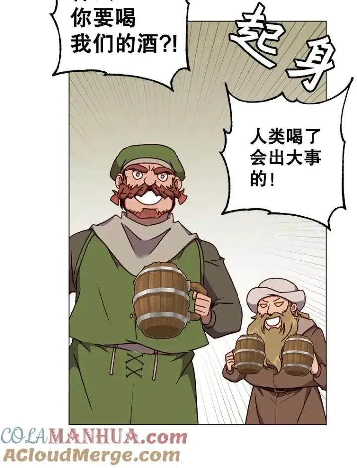 漫画《顶级英雄归来》48.太初之光第49张图