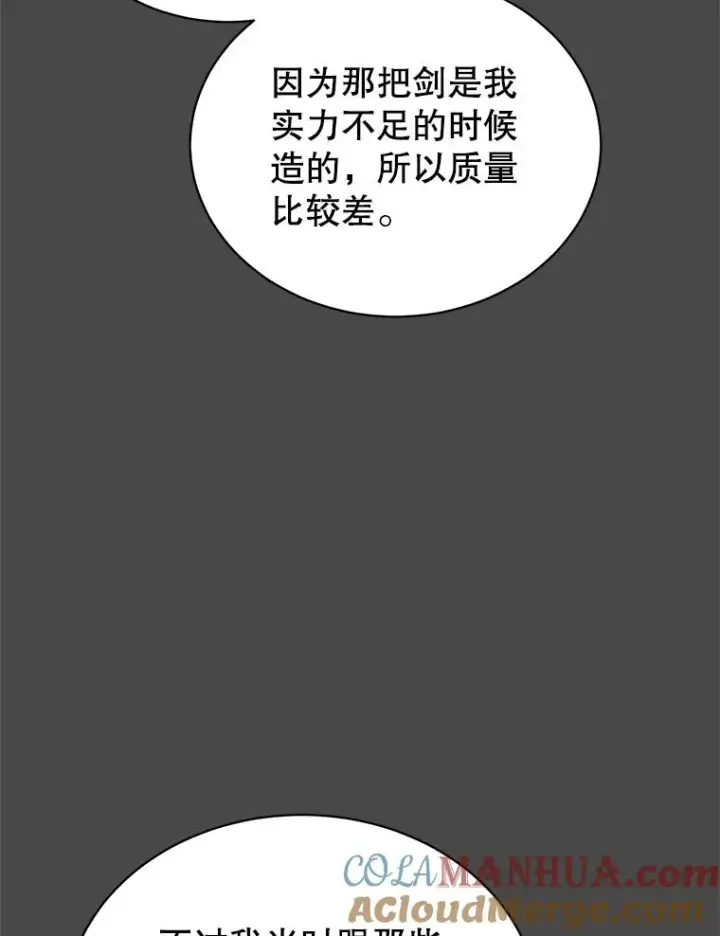 漫画《顶级英雄归来》48.太初之光第5张图