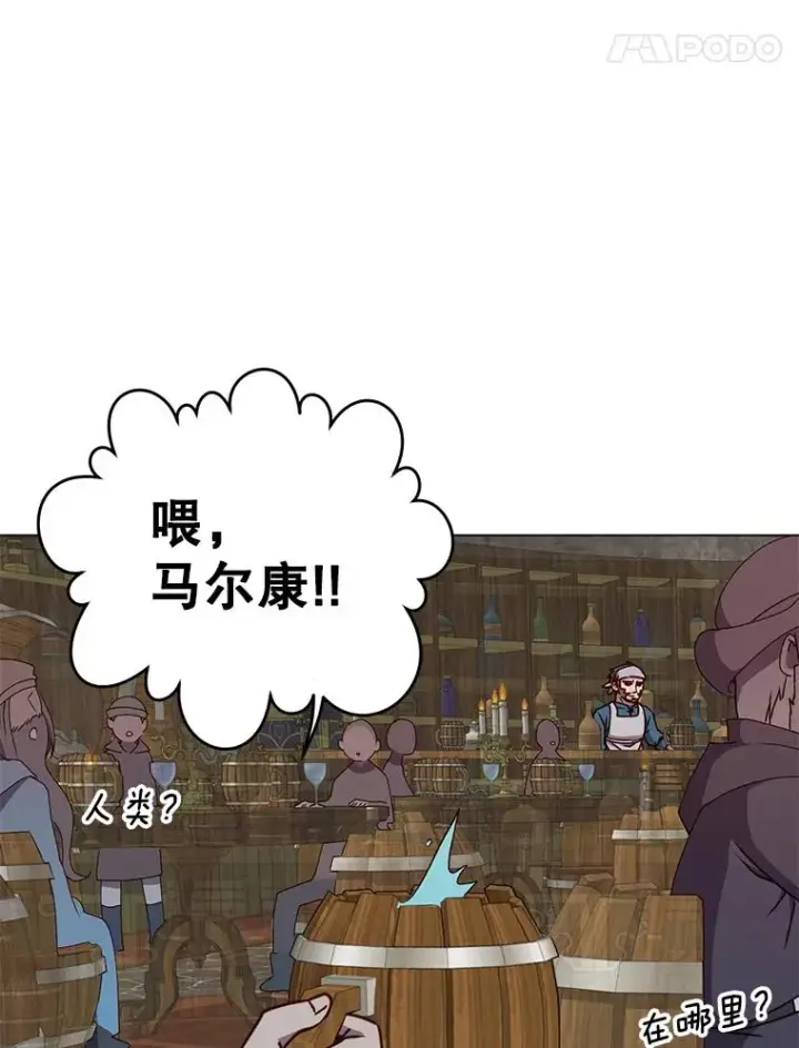漫画《顶级英雄归来》48.太初之光第50张图
