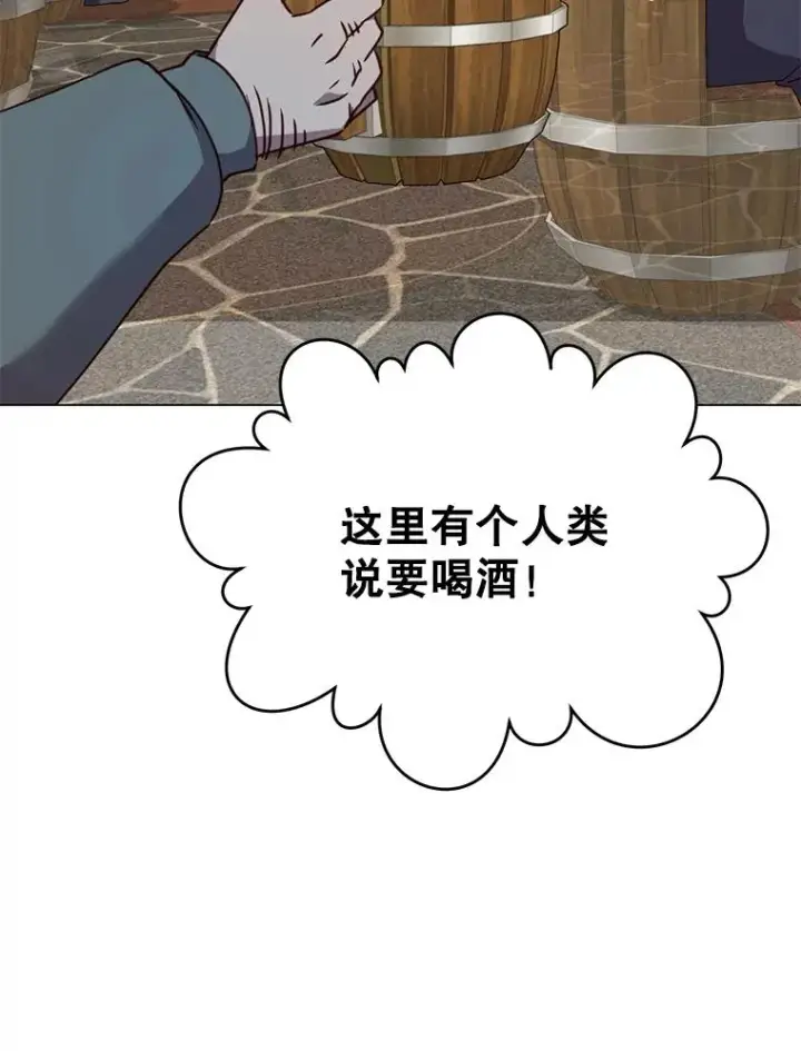 漫画《顶级英雄归来》48.太初之光第51张图