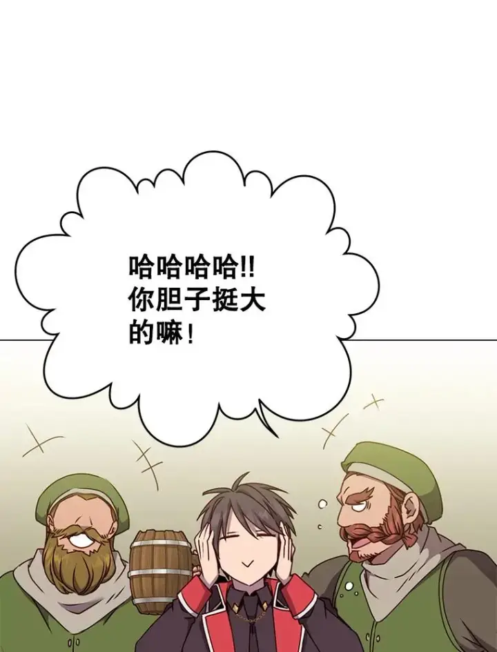 漫画《顶级英雄归来》48.太初之光第52张图