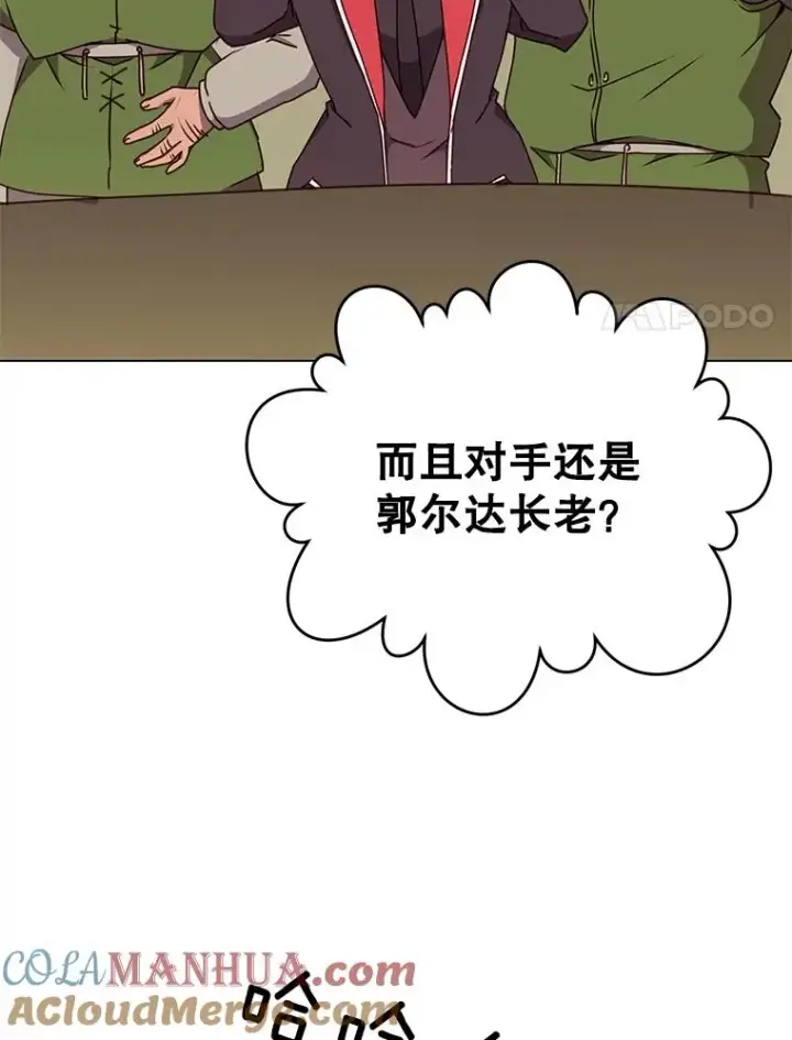 漫画《顶级英雄归来》48.太初之光第53张图