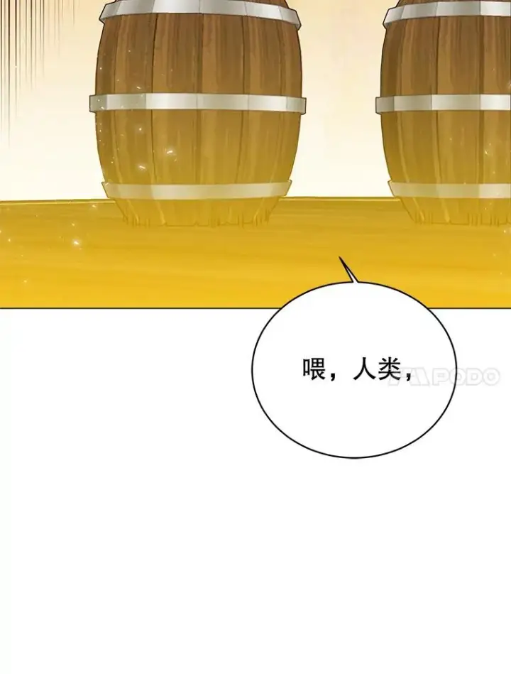 漫画《顶级英雄归来》48.太初之光第56张图