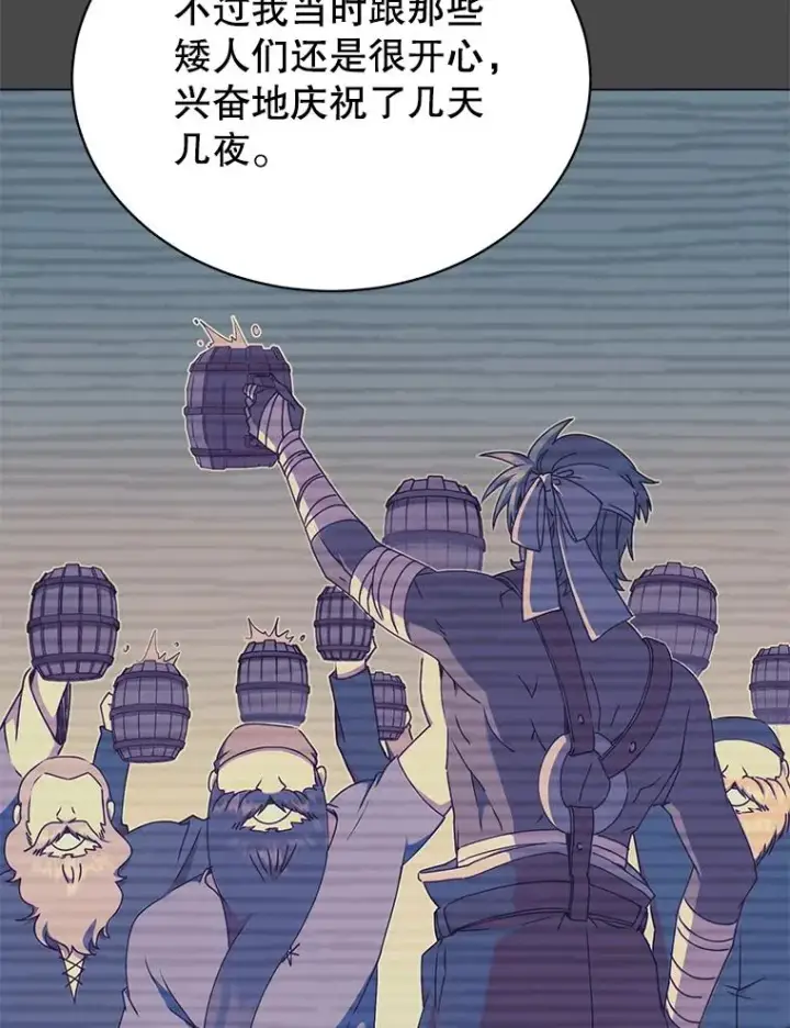 漫画《顶级英雄归来》48.太初之光第6张图