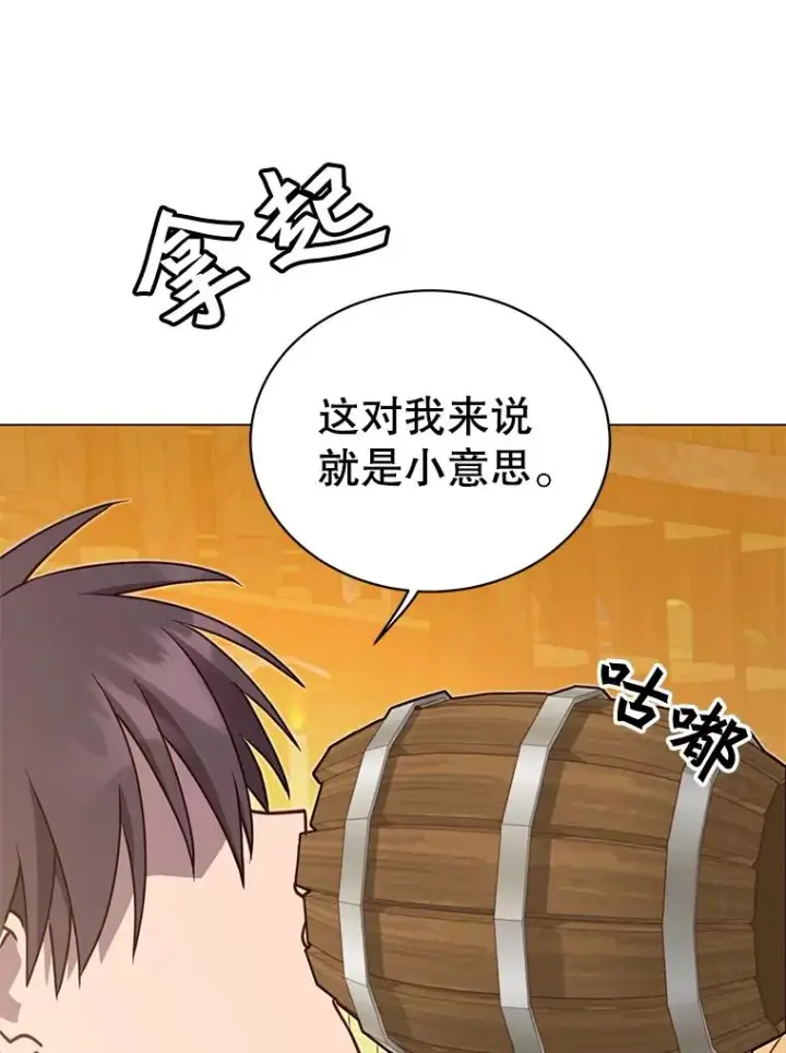 漫画《顶级英雄归来》48.太初之光第60张图