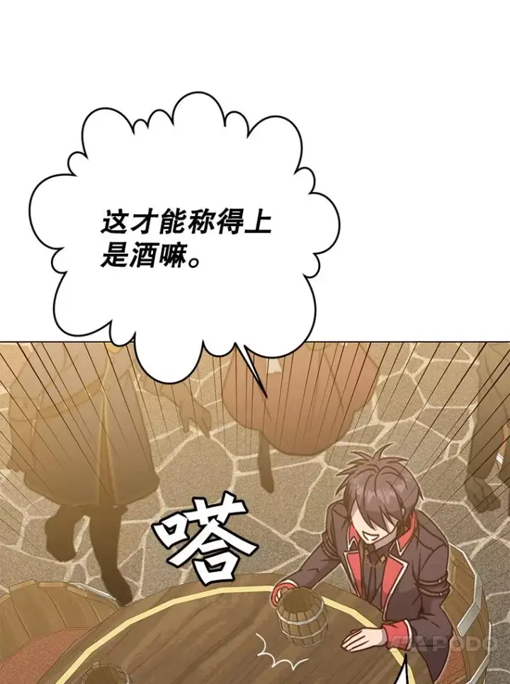 漫画《顶级英雄归来》48.太初之光第62张图