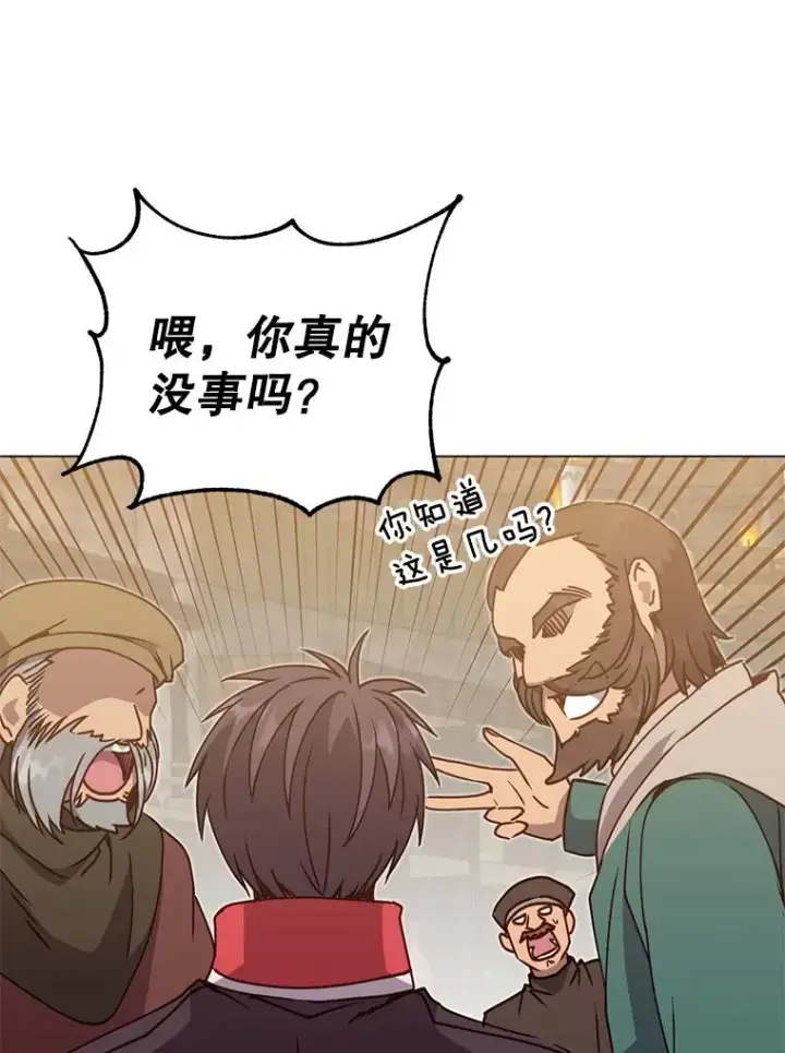 漫画《顶级英雄归来》48.太初之光第64张图