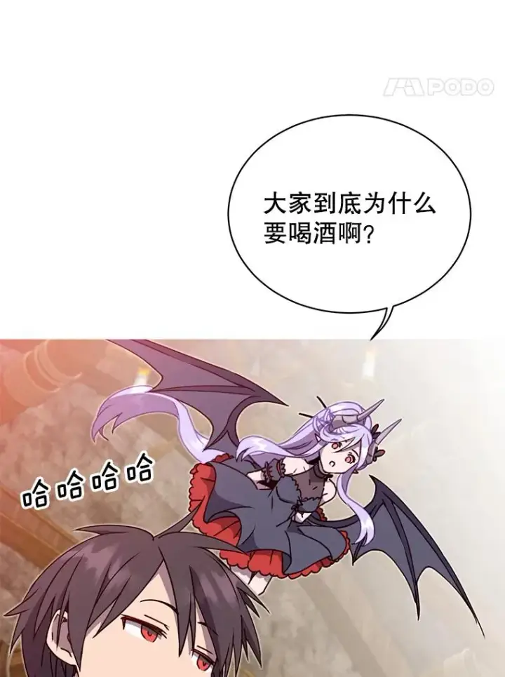 漫画《顶级英雄归来》48.太初之光第66张图