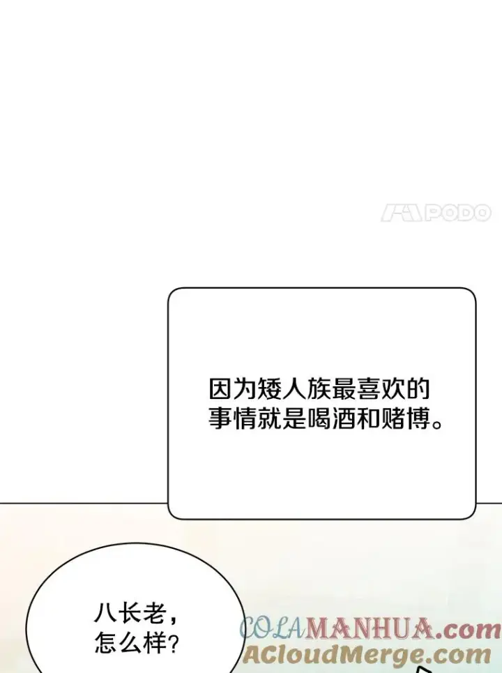 漫画《顶级英雄归来》48.太初之光第69张图